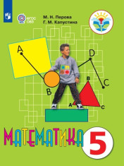 Математика