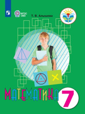 Математика